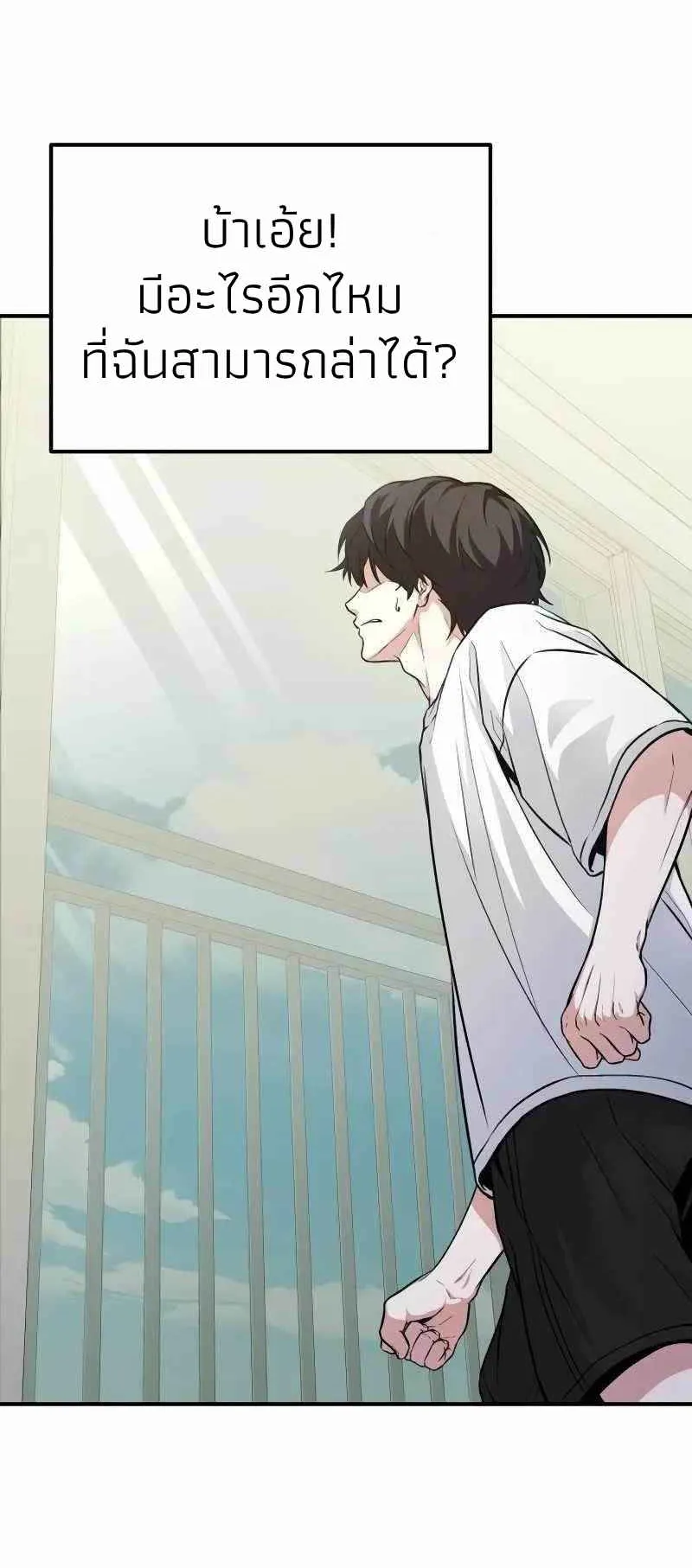 Absolute Person in Every Corner ตอนที่ 3 หน้า 13