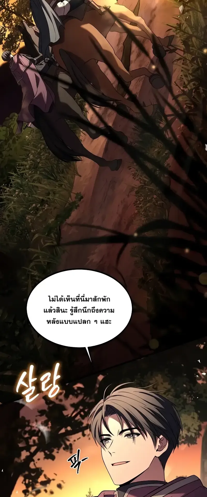 Death King Karnak ตอนที่ 2 หน้า 25