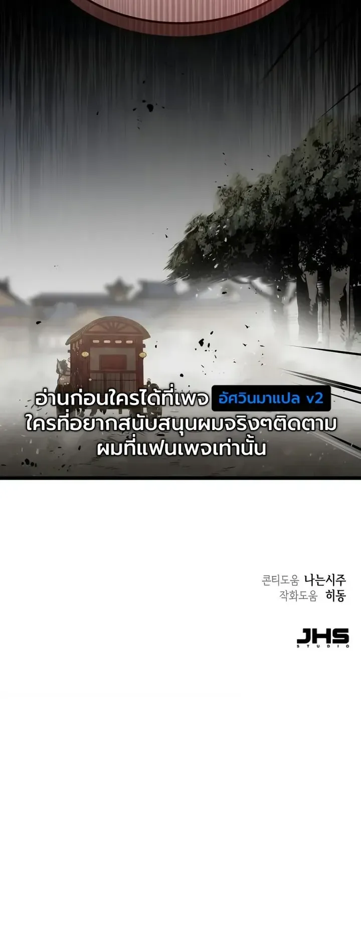 The Former Supreme ตอนที่ 5 หน้า 62