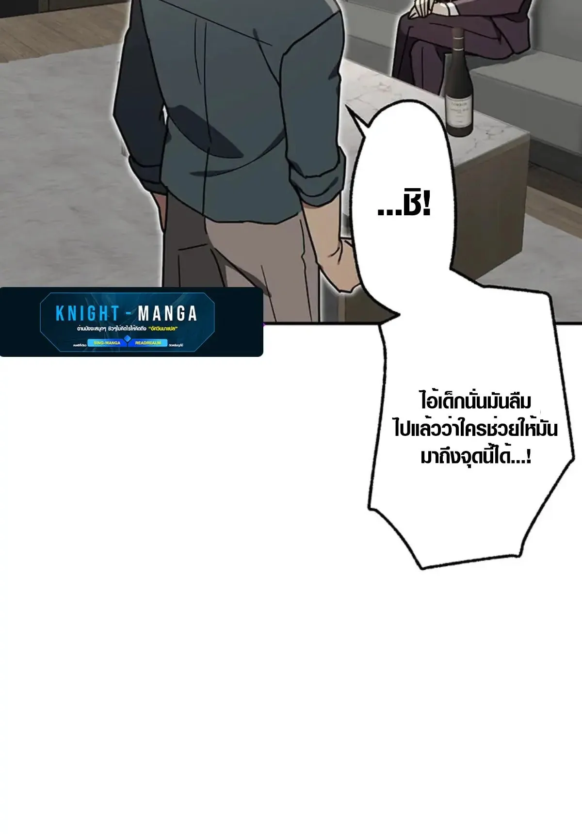 Aristocrat’s Revenge ตอนที่ 27 หน้า 49