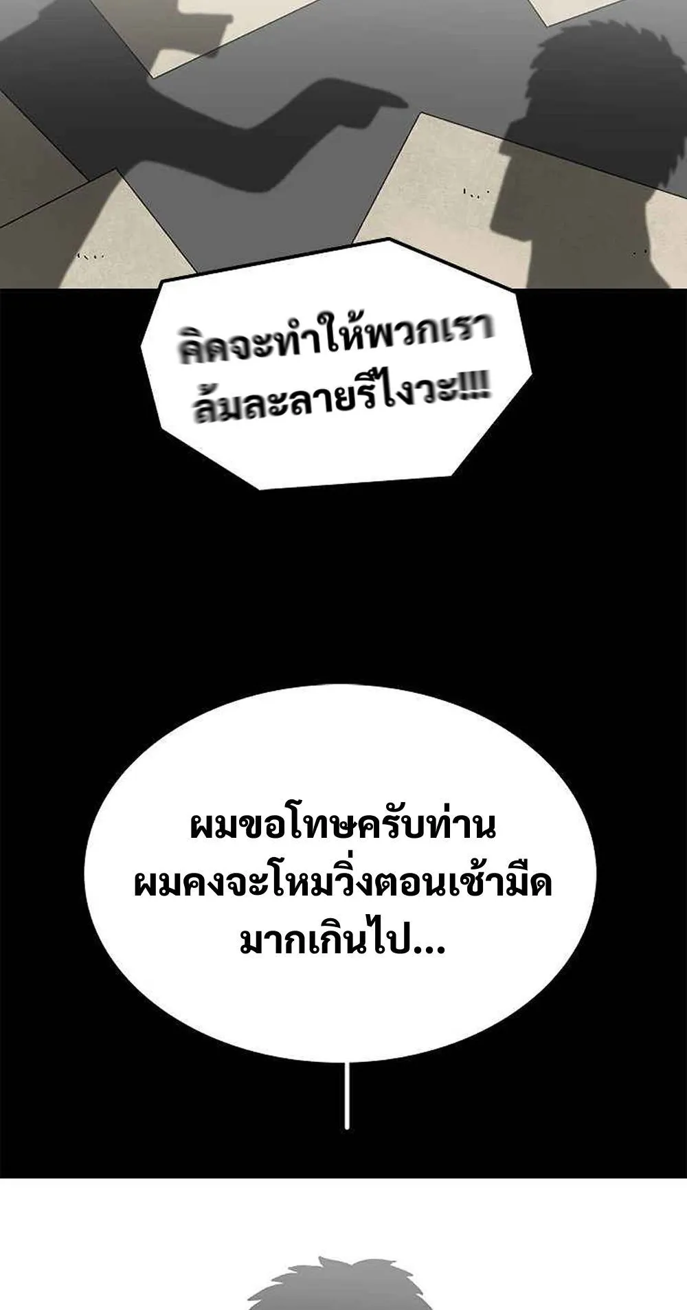The House Without Time ตอนที่ 16 หน้า 74