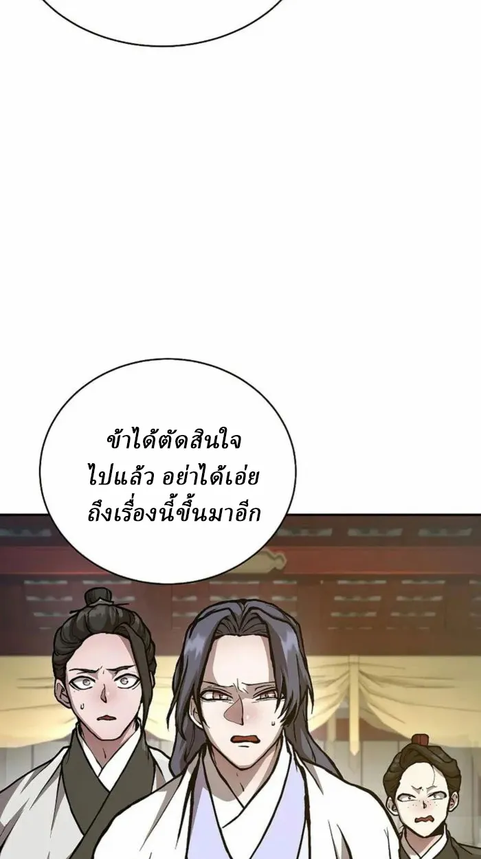 Reborn on the Demonic Cult Battlefield ตอนที่ 1 หน้า 145