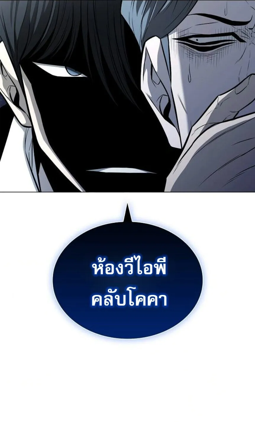 The Former Mercenary’s Life as a Prosecutor ตอนที่ 13 หน้า 87