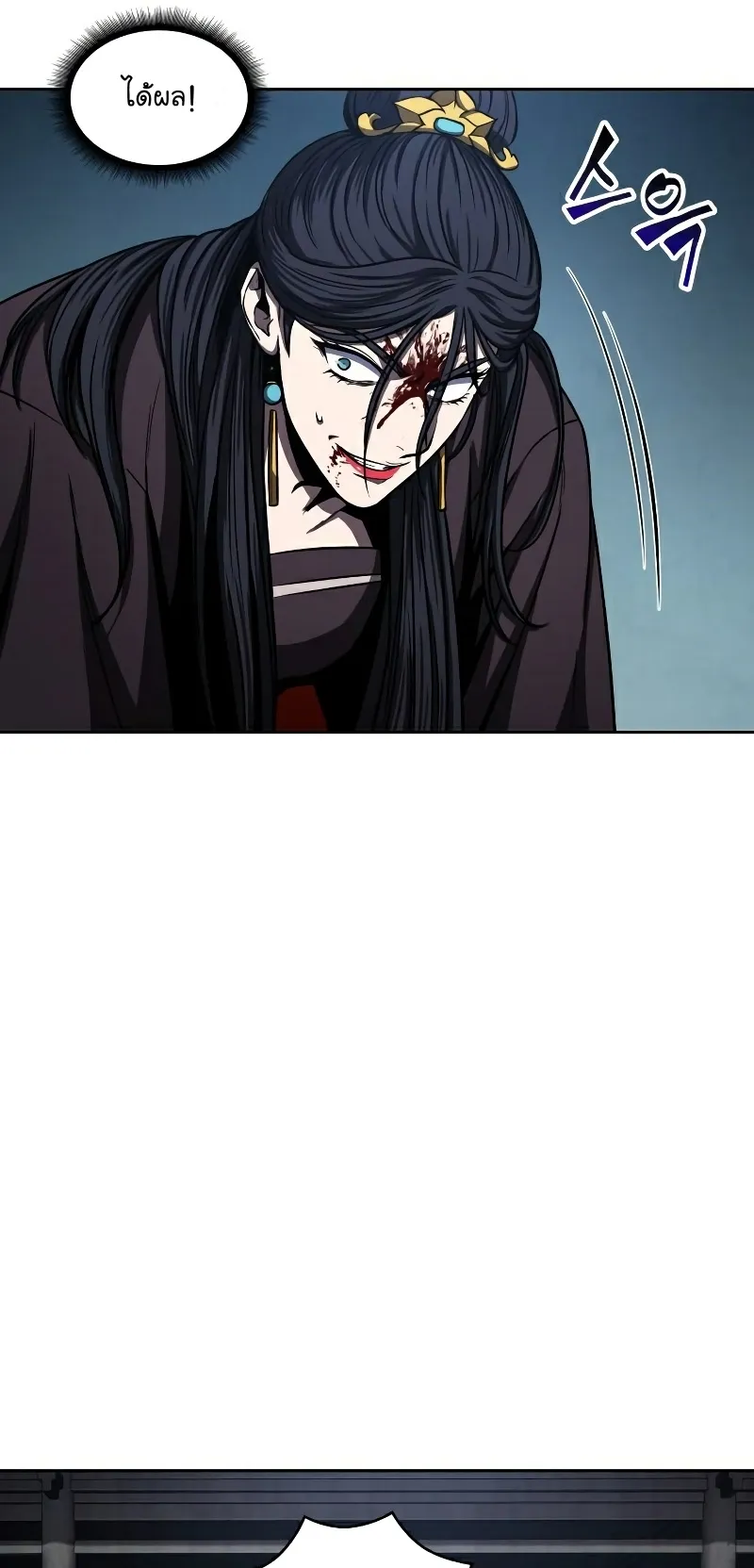 Nano Machine Chapter 94 หน้า 48