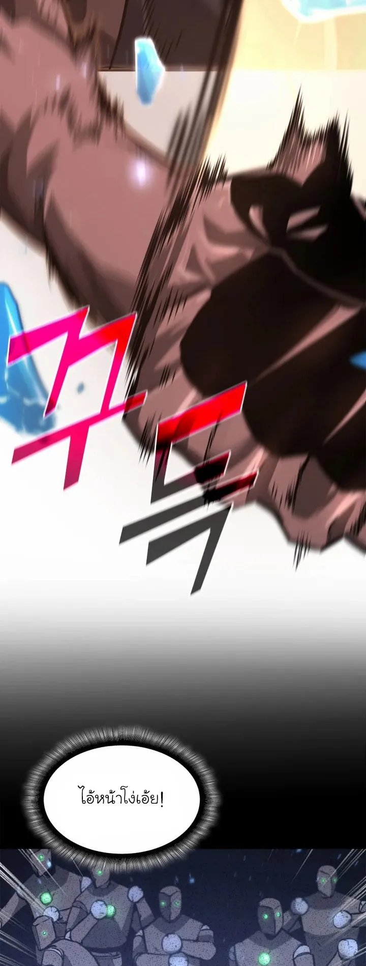 Return of the SSS-Class Ranker ตอนที่ 7 หน้า 70