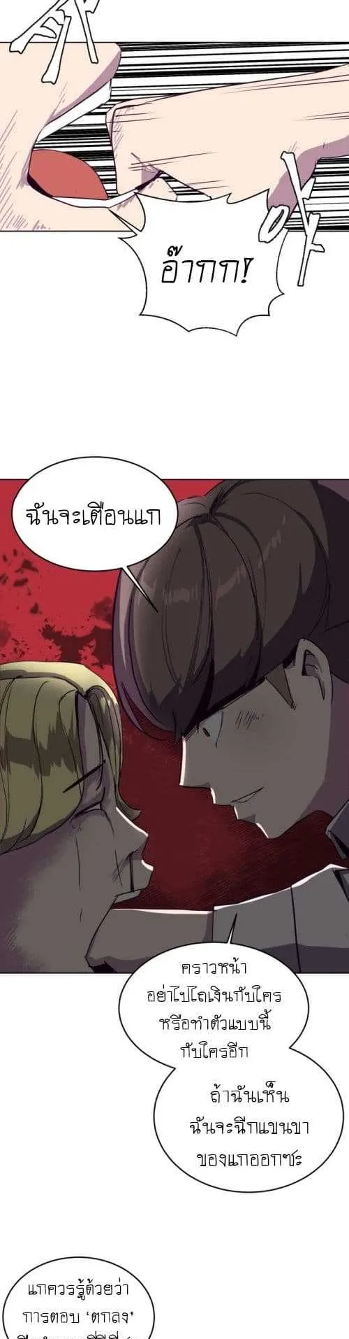The Boy of Death ตอนที่ 4 หน้า 24