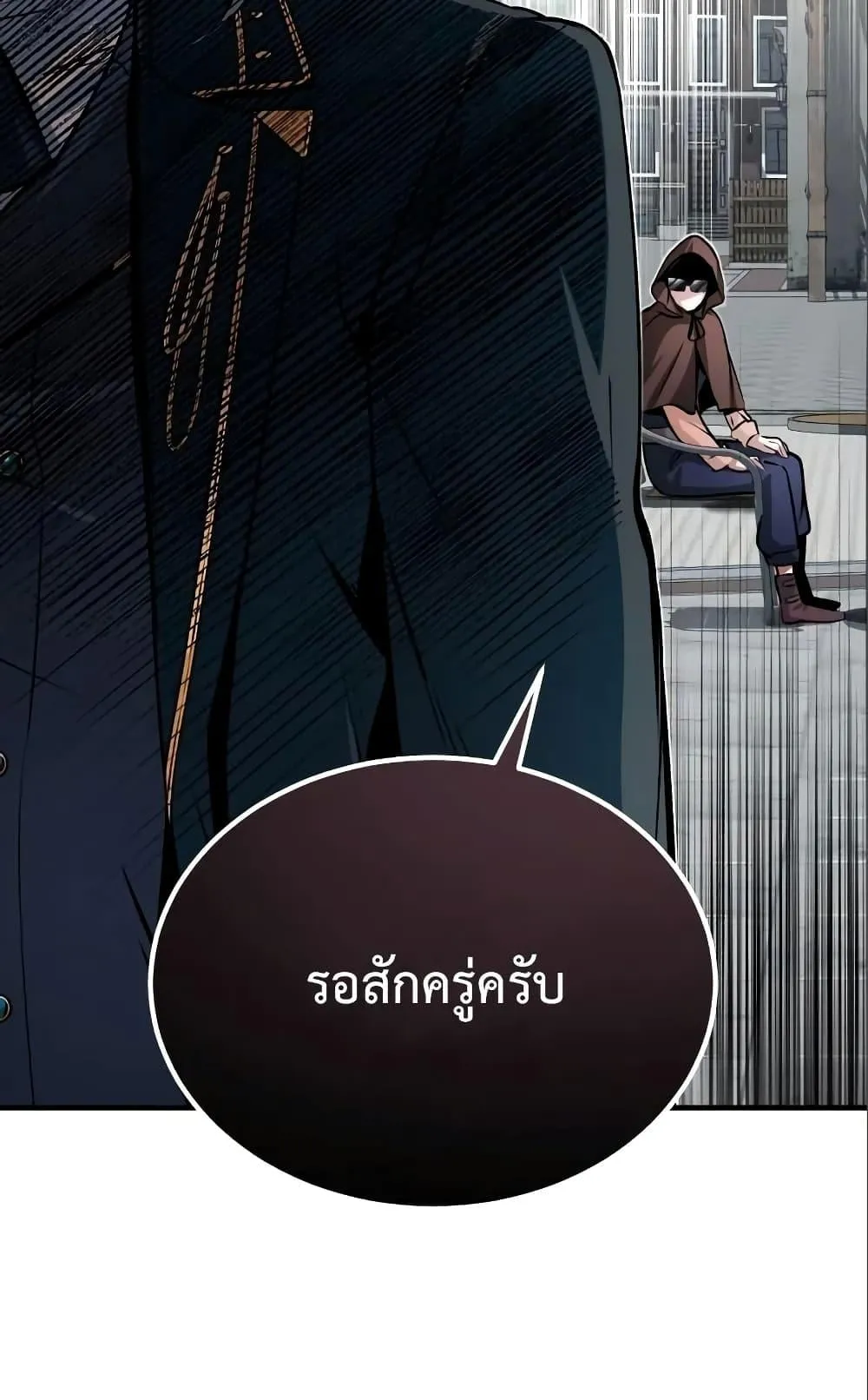 Academy’s Undercover Professor ตอนที่ 4 หน้า 128