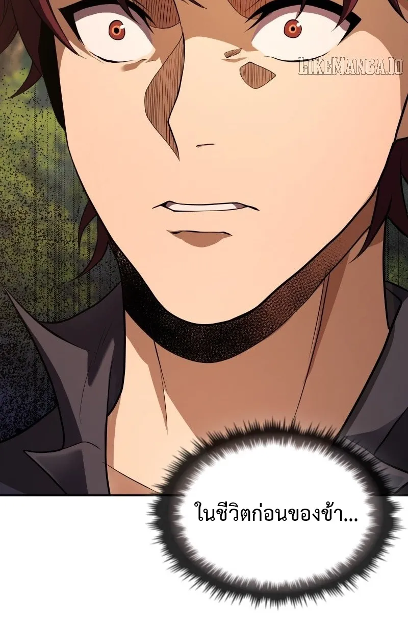 Impure Blood Regression ตอนที่ 2 หน้า 118