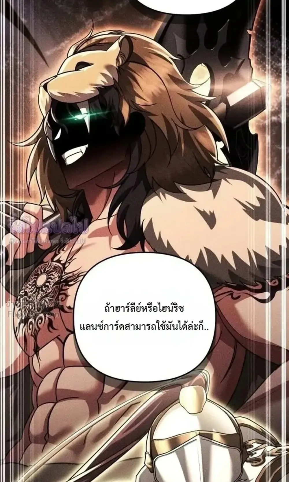 Sovereign of the Infinite Clones ตอนที่ 95 หน้า 66