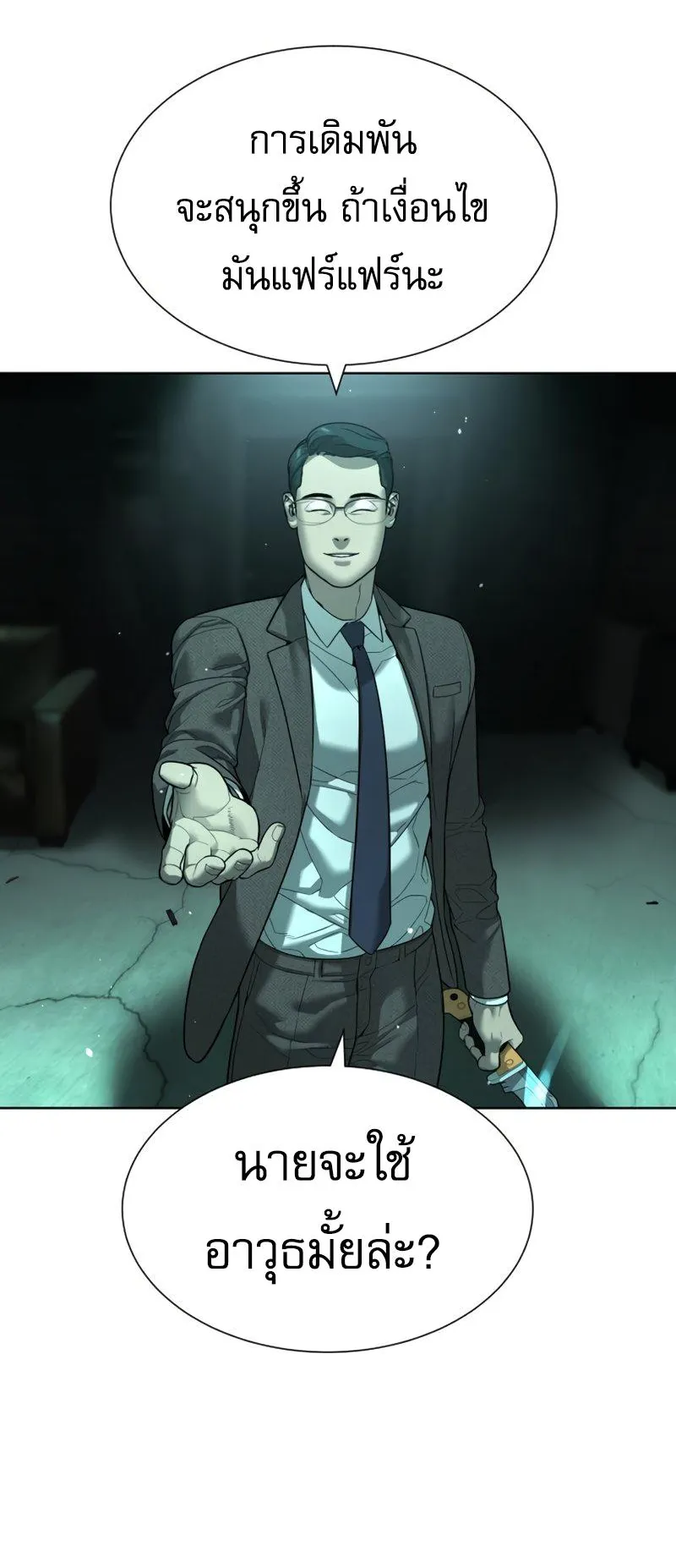 Killer Peter ตอนที่ 8 หน้า 136