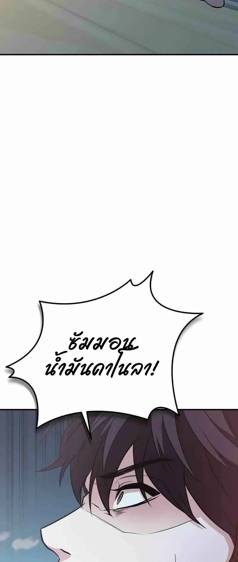 Absolute Person in Every Corner ตอนที่ 3 หน้า 89