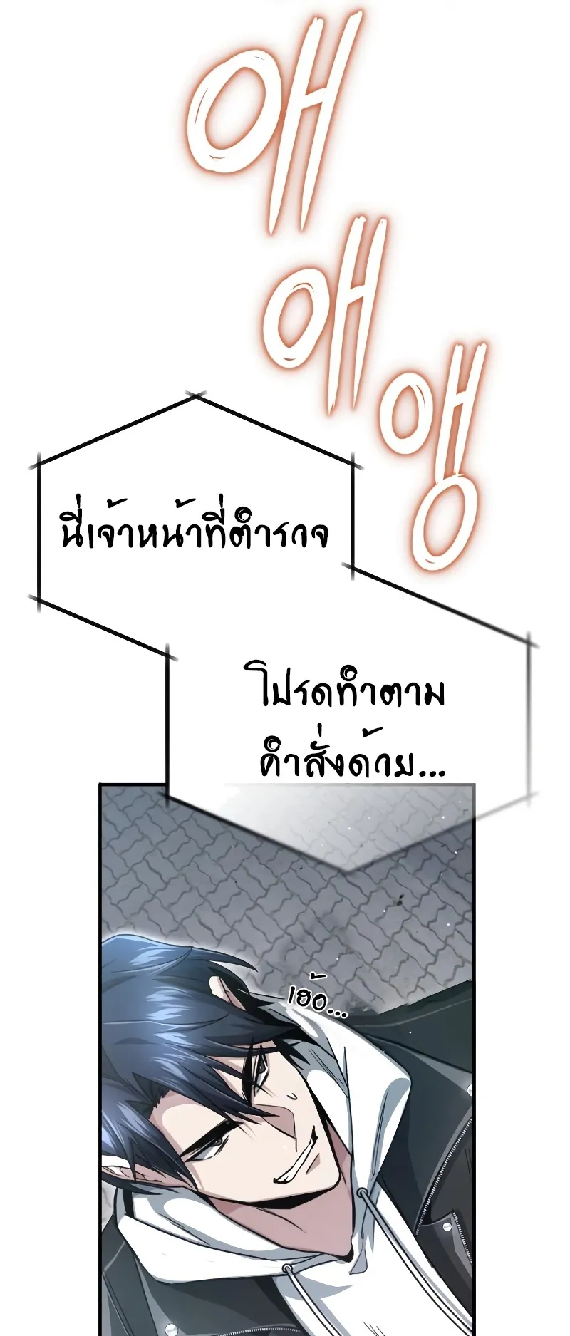 Regressor’s Life After Retirement ตอนที่ 1 หน้า 91