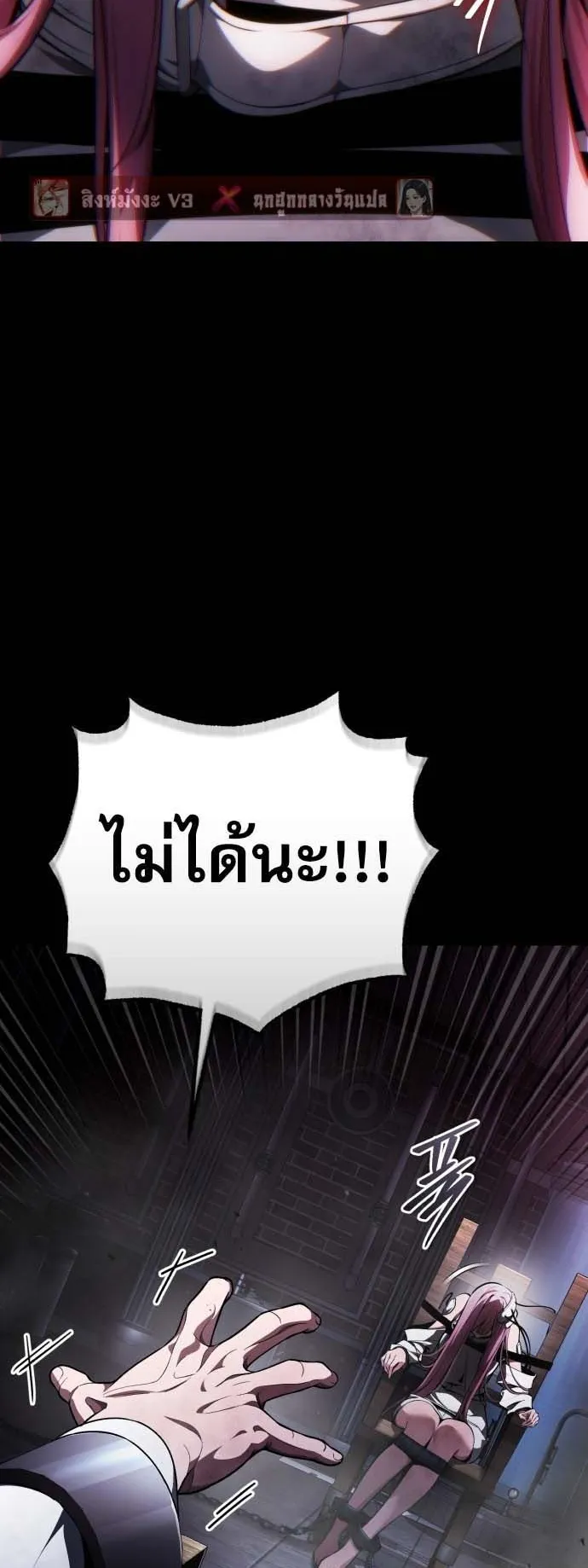 Echoes of the Reverse Planet ตอนที่ 0 หน้า 6
