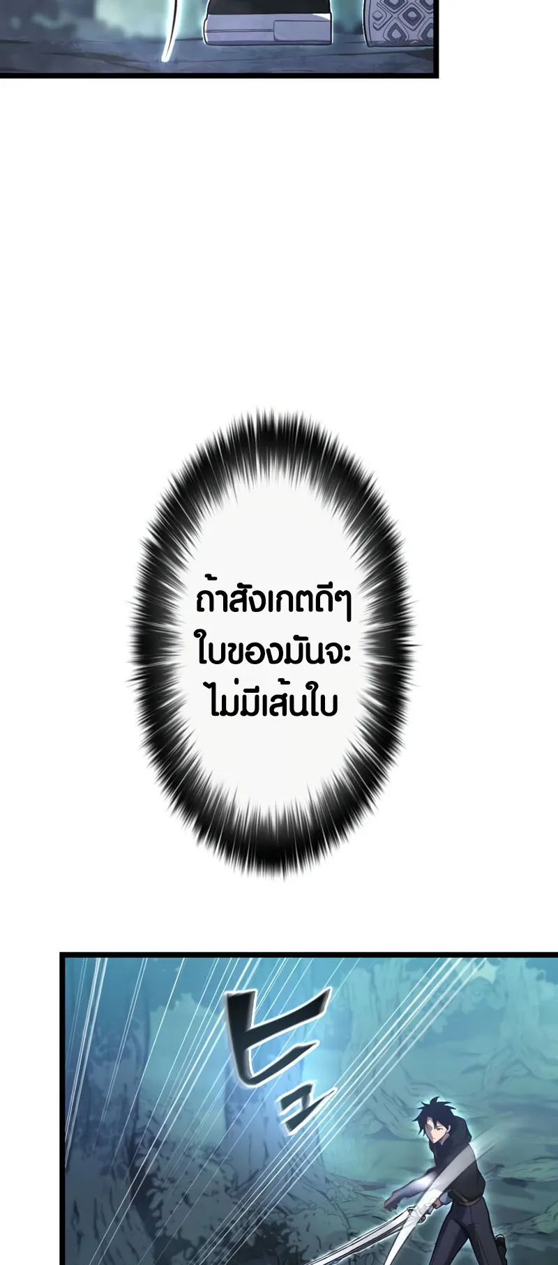 Because I’m Super Lucky, I Got a Second Chance at Life ตอนที่ 4 หน้า 32