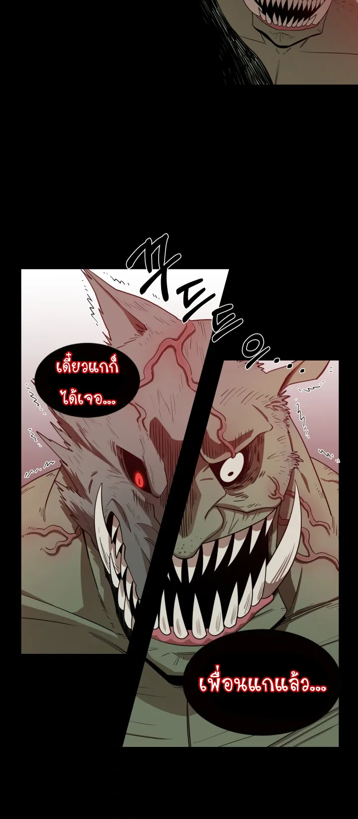 I Grow Stronger By Eating! ตอนที่ 3 หน้า 26
