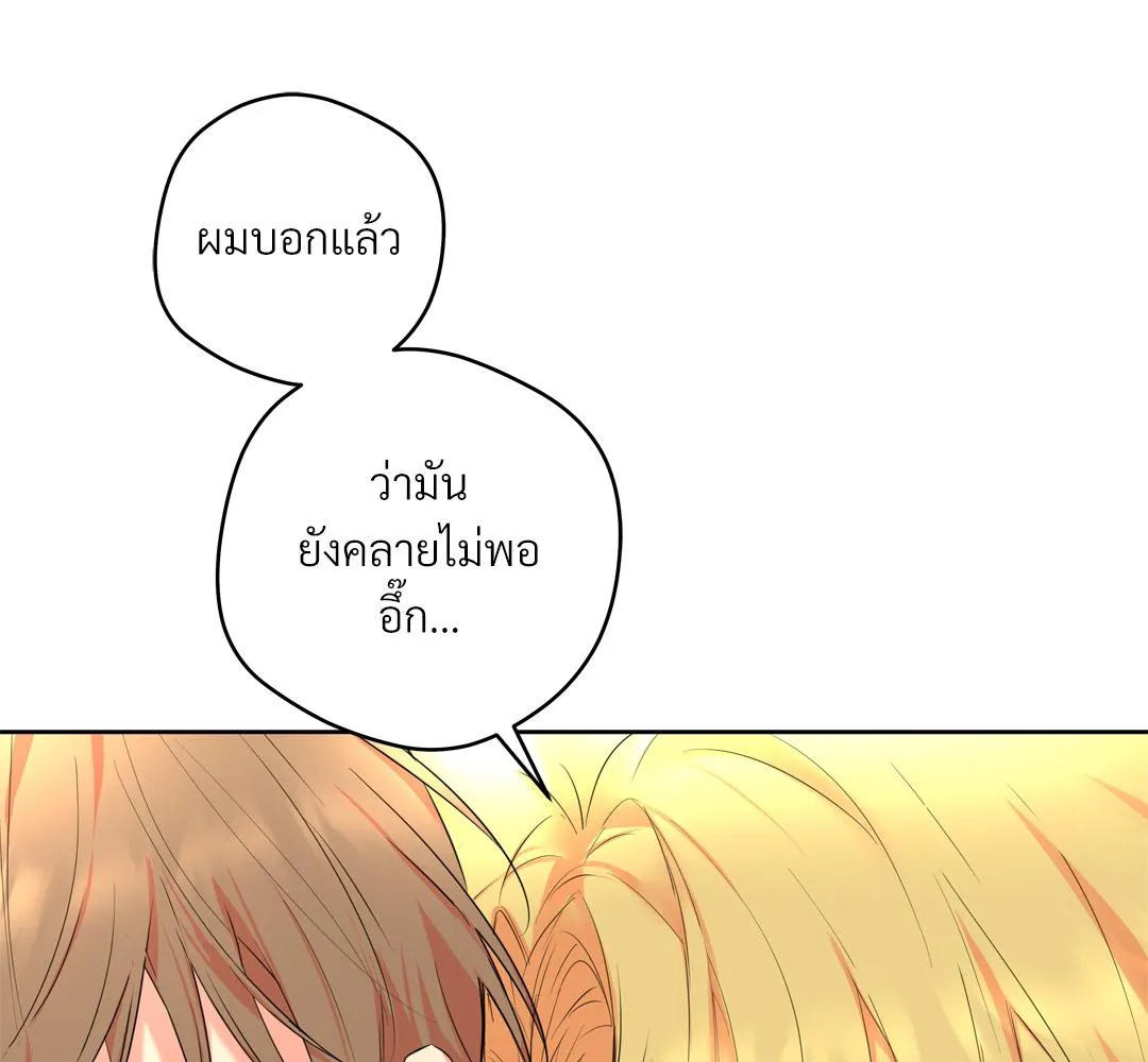CAMBOY BUNNY (R+) ตอนที่ 18 หน้า 11