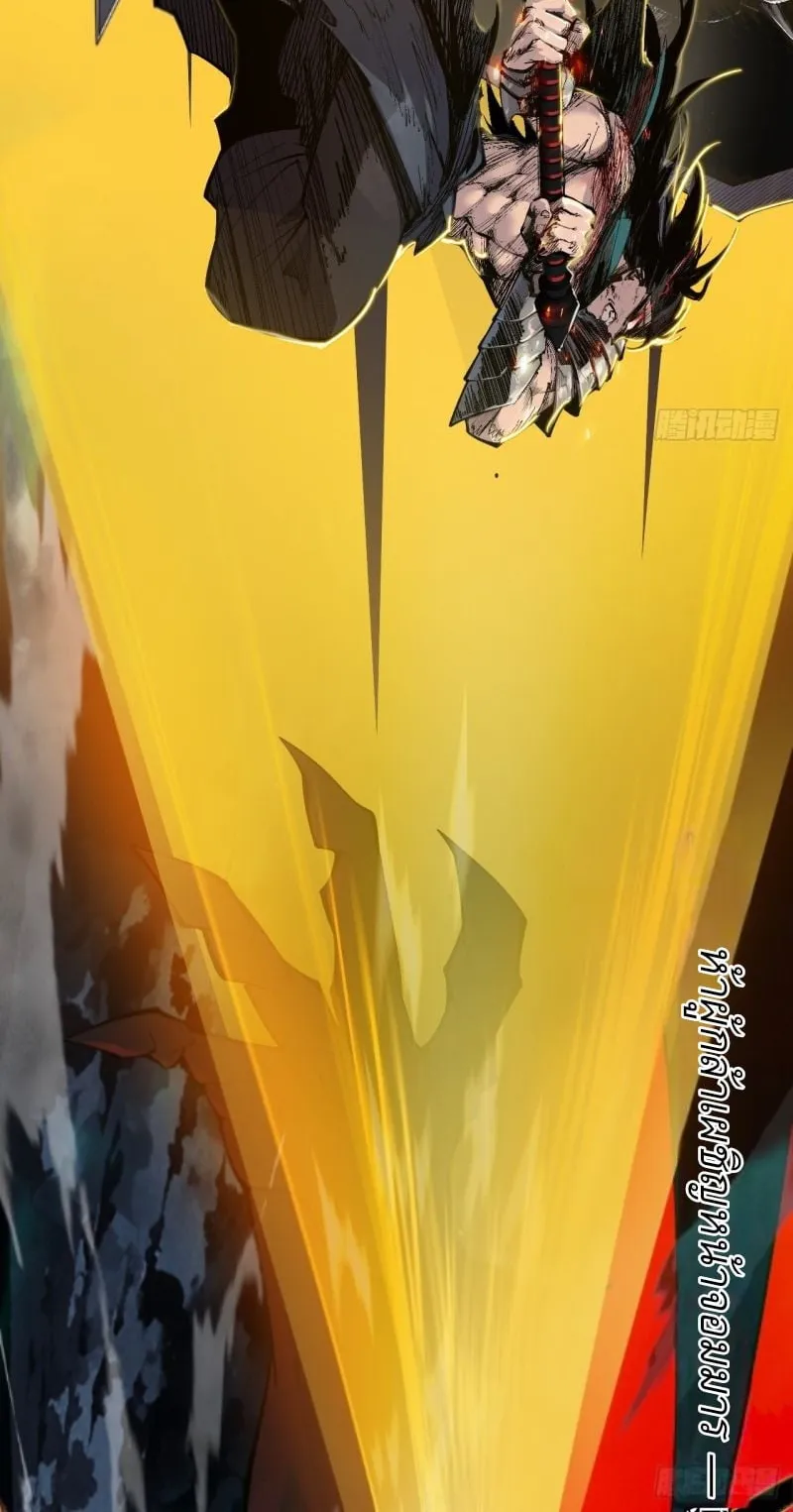Mountains of Corpses and Seas of Blood ตอนที่ 1 หน้า 4