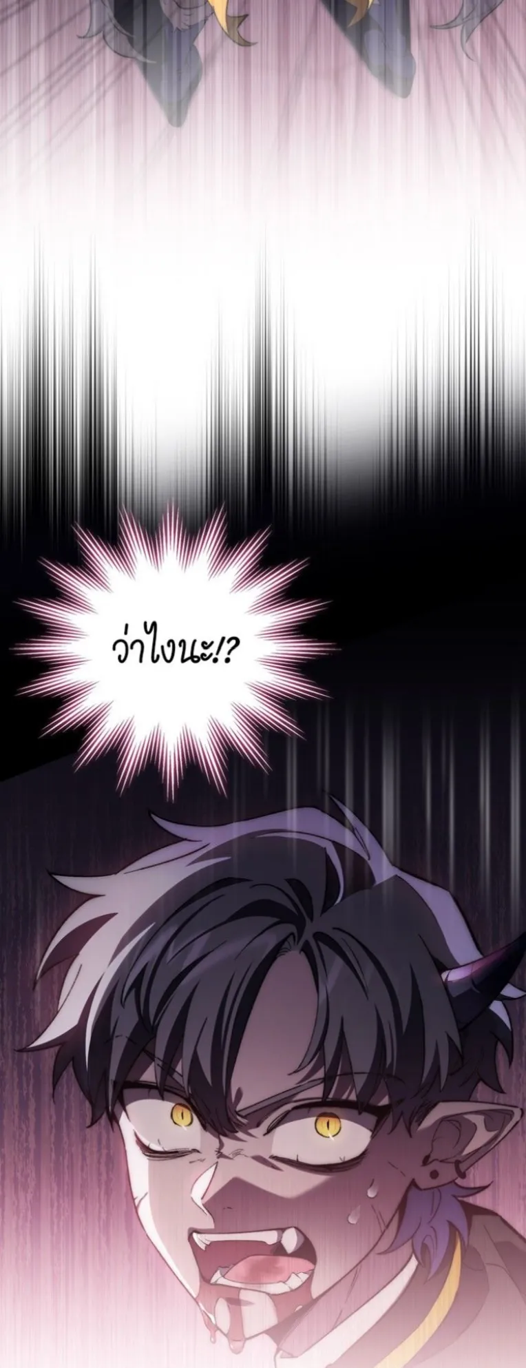 Dungeon Architect ตอนที่ 1 หน้า 103