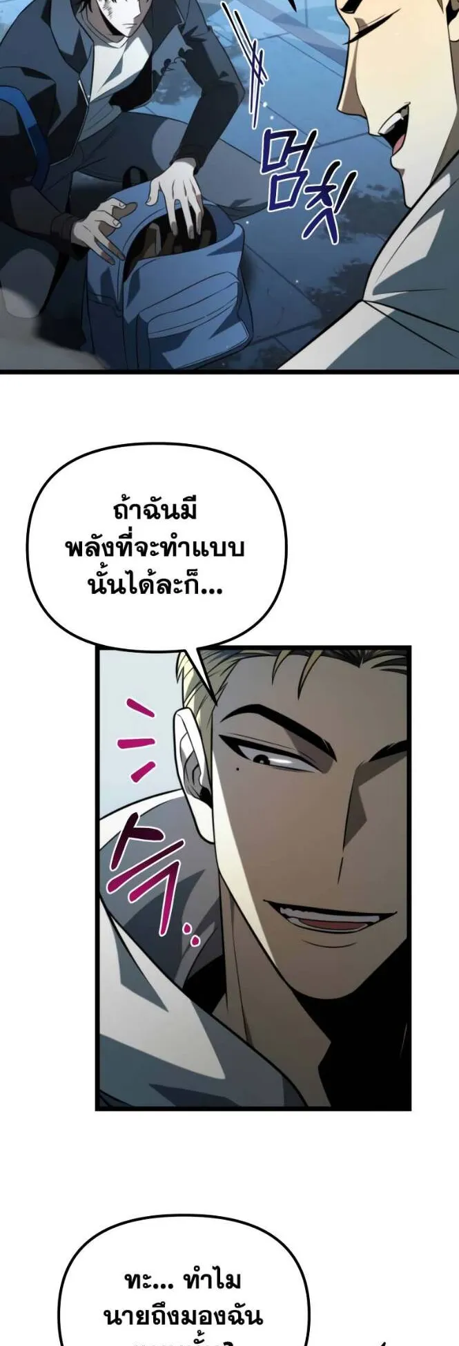 Reincarnator ตอนที่ 7 หน้า 11
