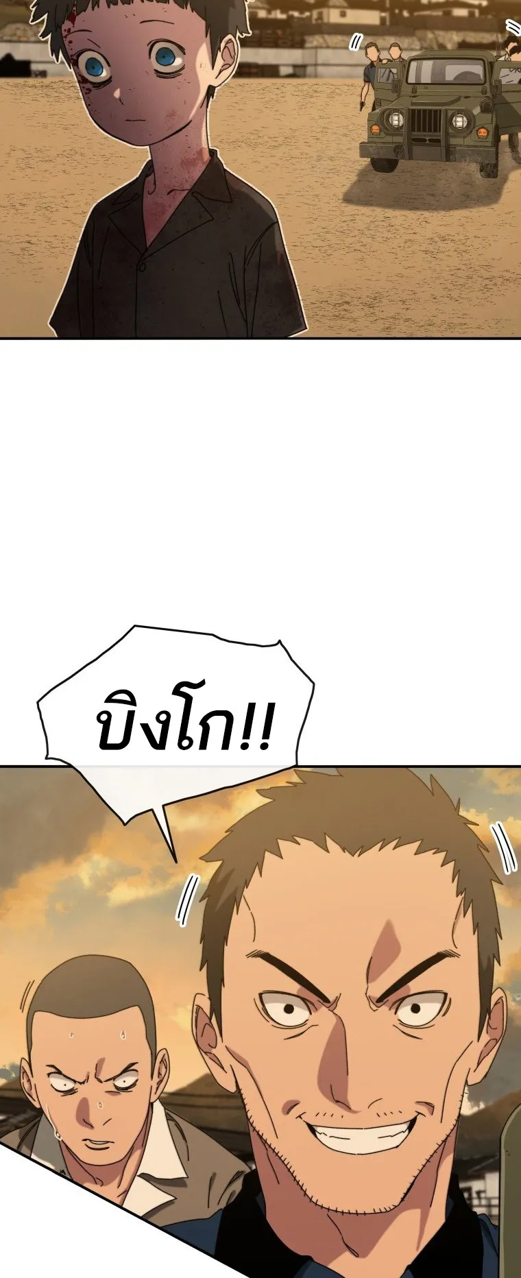 Existence ตอนที่ 5 หน้า 88