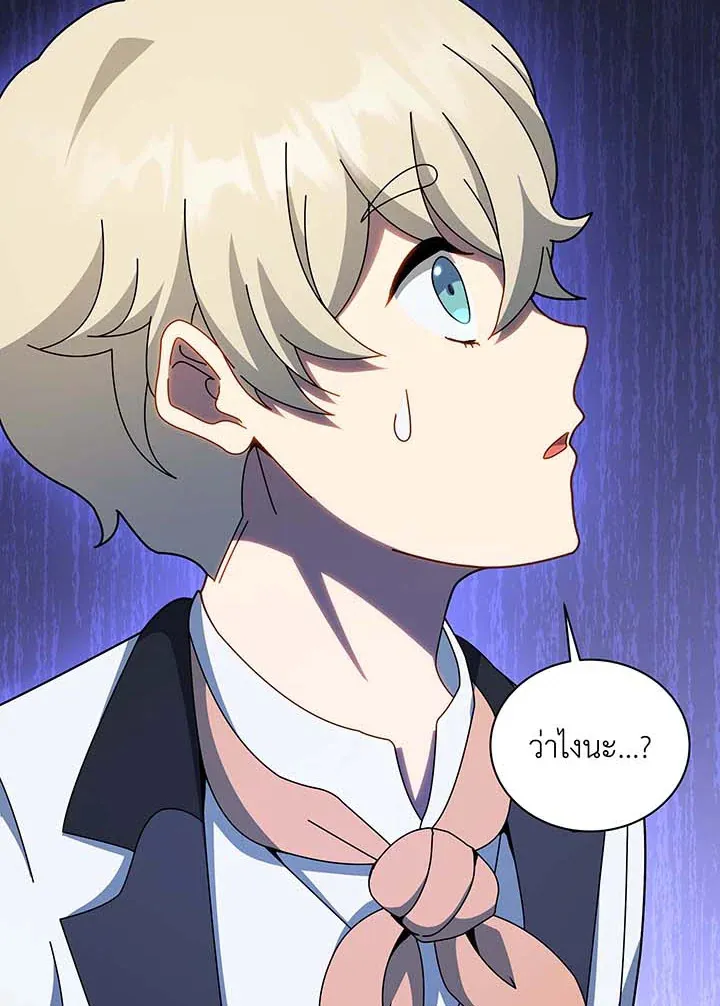 Necromancer Academy’s Genius Summoner Chapter 95 หน้า 35