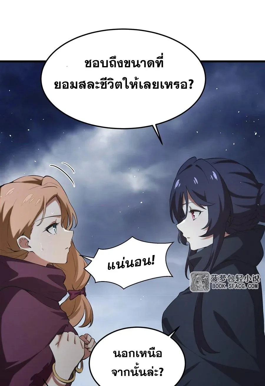 The Yellow-Haired Villain in Female Main Character’s Novel Wants Happiness ตอนที่ 21 หน้า 58