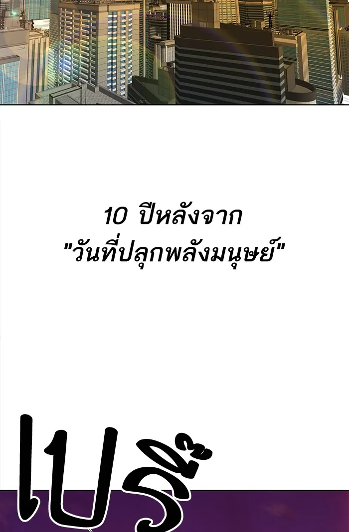 Limit Breaker ตอนที่ 1 หน้า 257