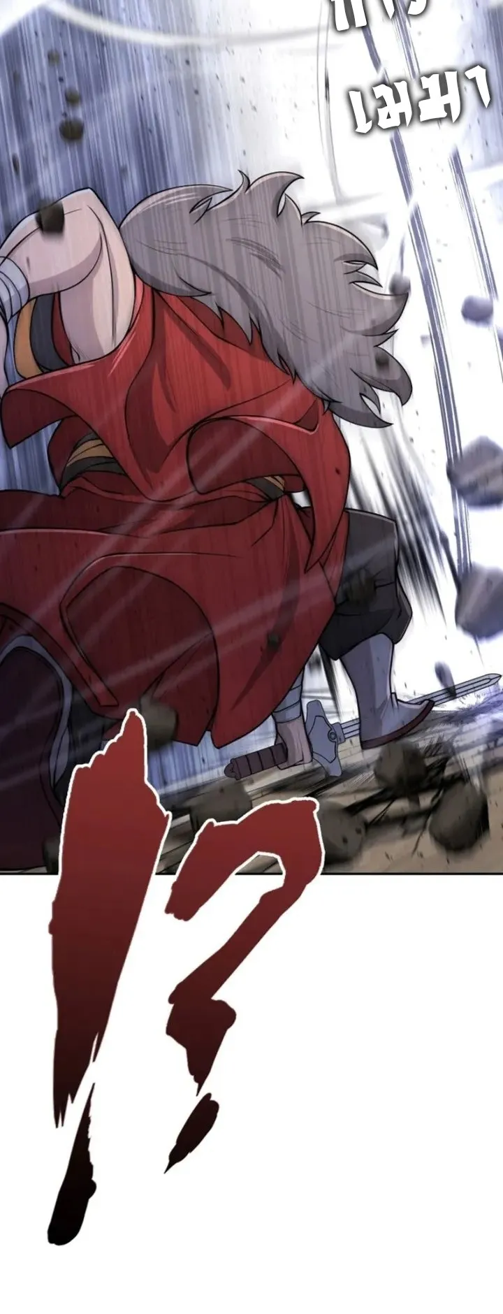Island of Swords and Devils ตอนที่ 5 หน้า 69