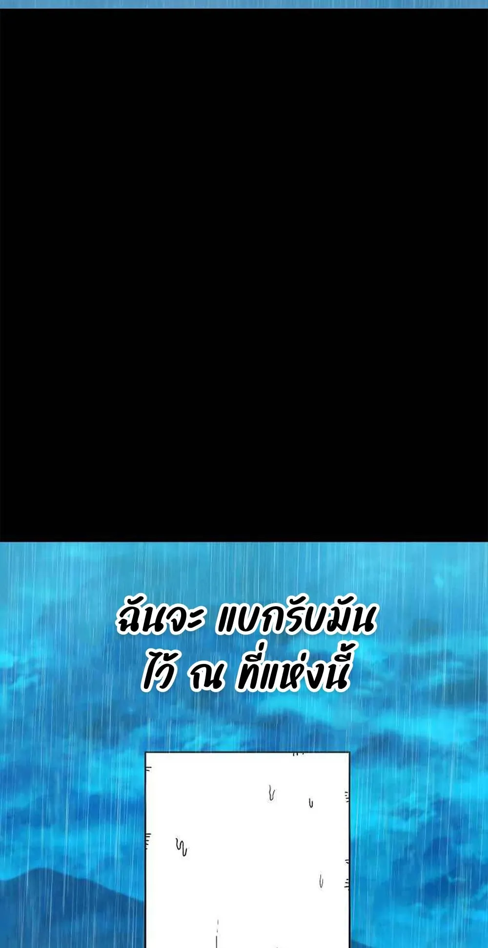 The House Without Time ตอนที่ 20 หน้า 42