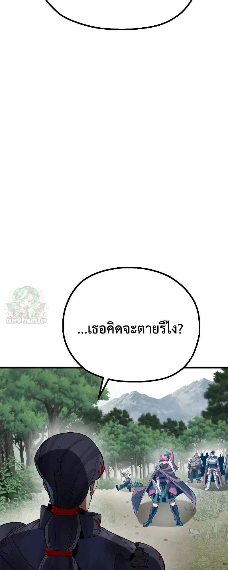 The Hero of the Heart Sword ตอนที่ 9 หน้า 71