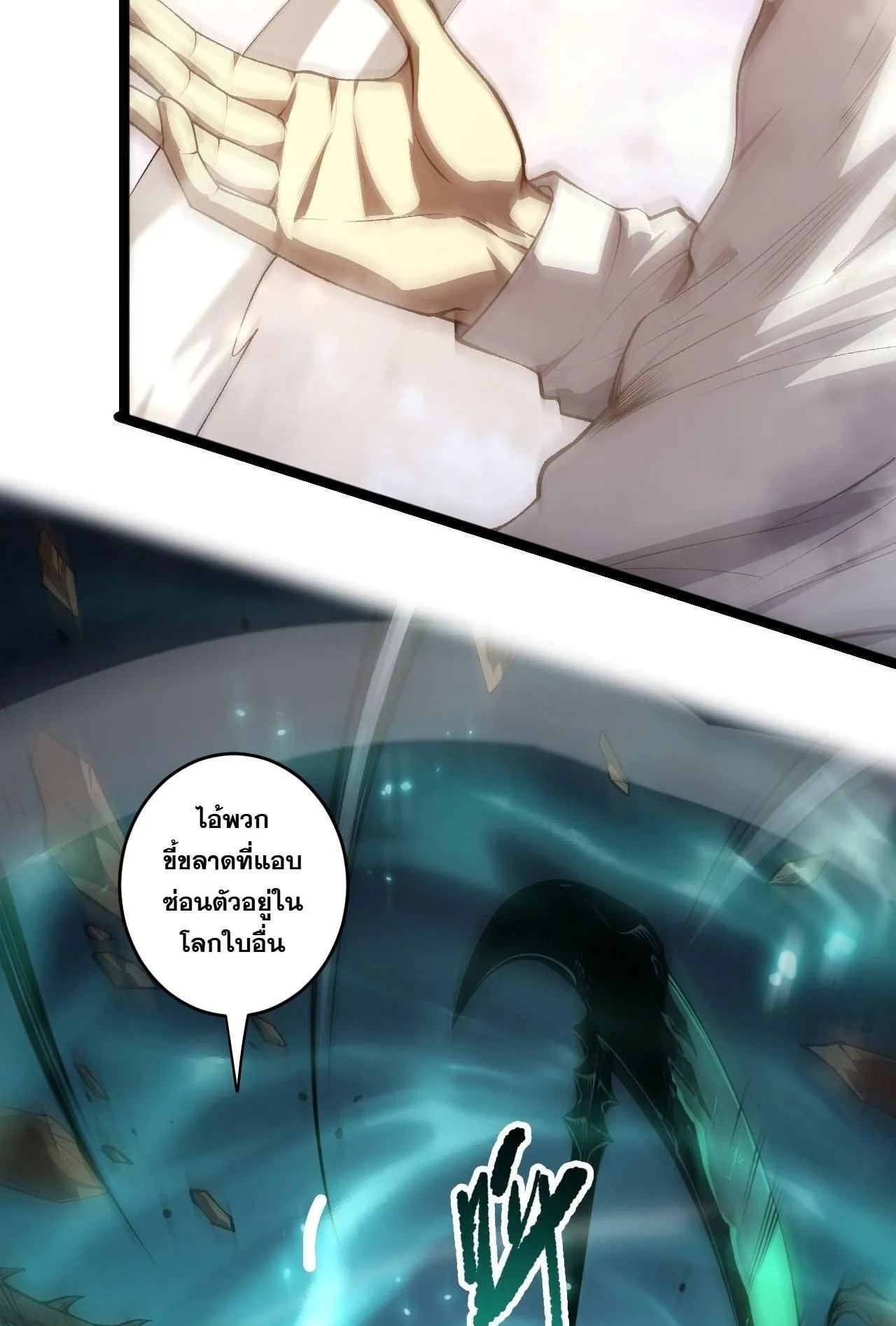 Disastrous Necromancer ตอนที่ 299 หน้า 14