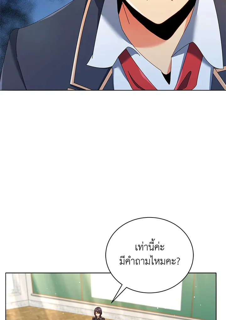 Necromancer Academy’s Genius Summoner Chapter 28 หน้า 24