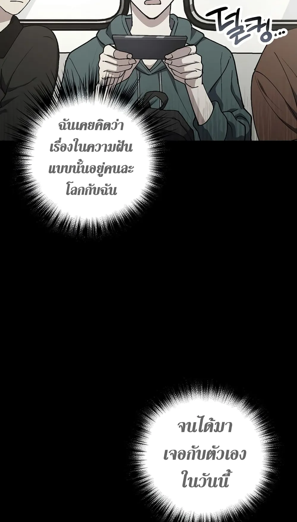 Hyper Luck ตอนที่ 2 หน้า 17
