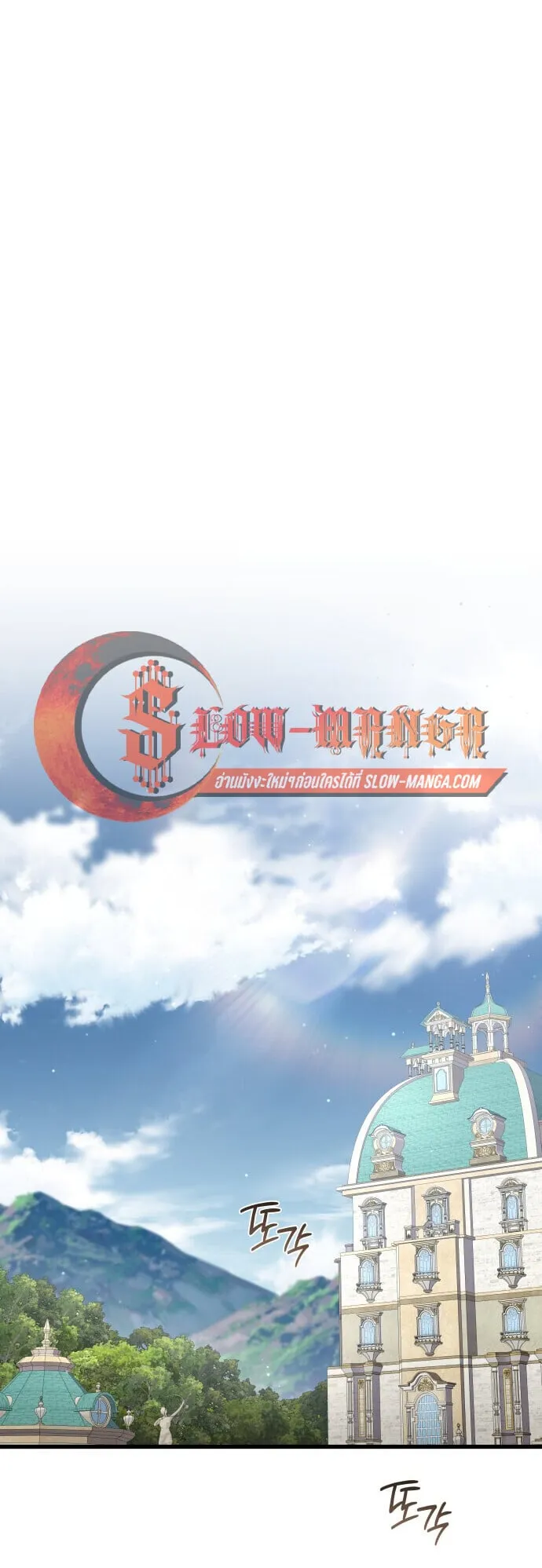 The Genius Mage Who Uses His Fists ตอนที่ 66 หน้า 41