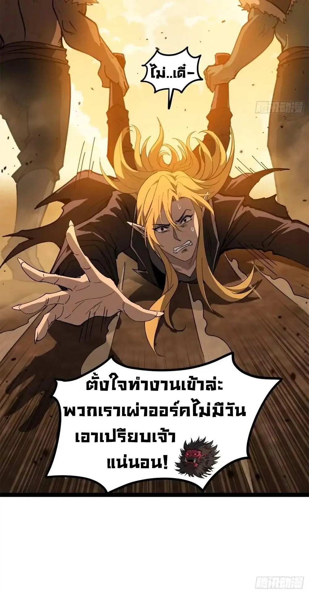 Gatekeeper of the Boundless Worlds ตอนที่ 173 หน้า 19