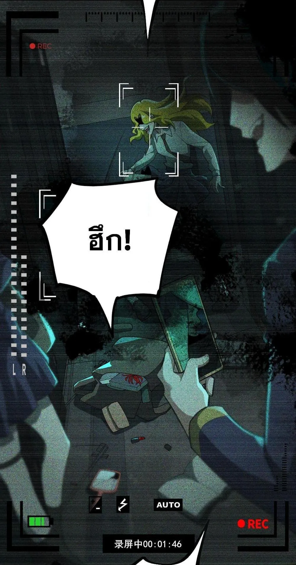 I Created an Urban Legend ตอนที่ 2 หน้า 4