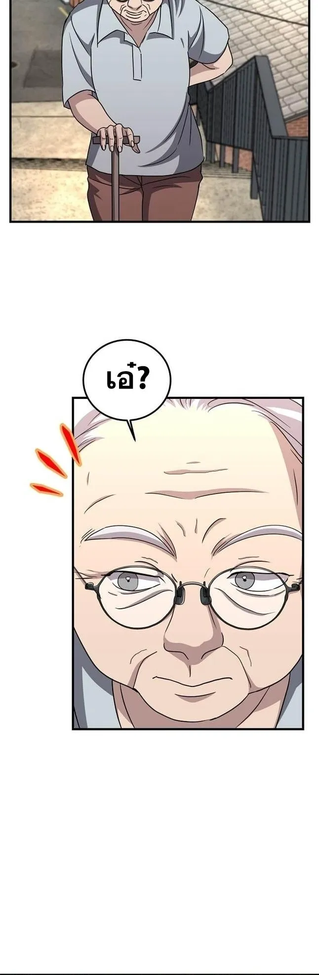 The Martial God Who Levels Up ตอนที่ 4 หน้า 25