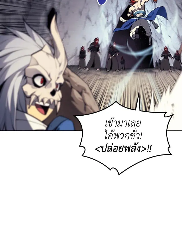 Overgeared ตอนที่ 46 หน้า 66