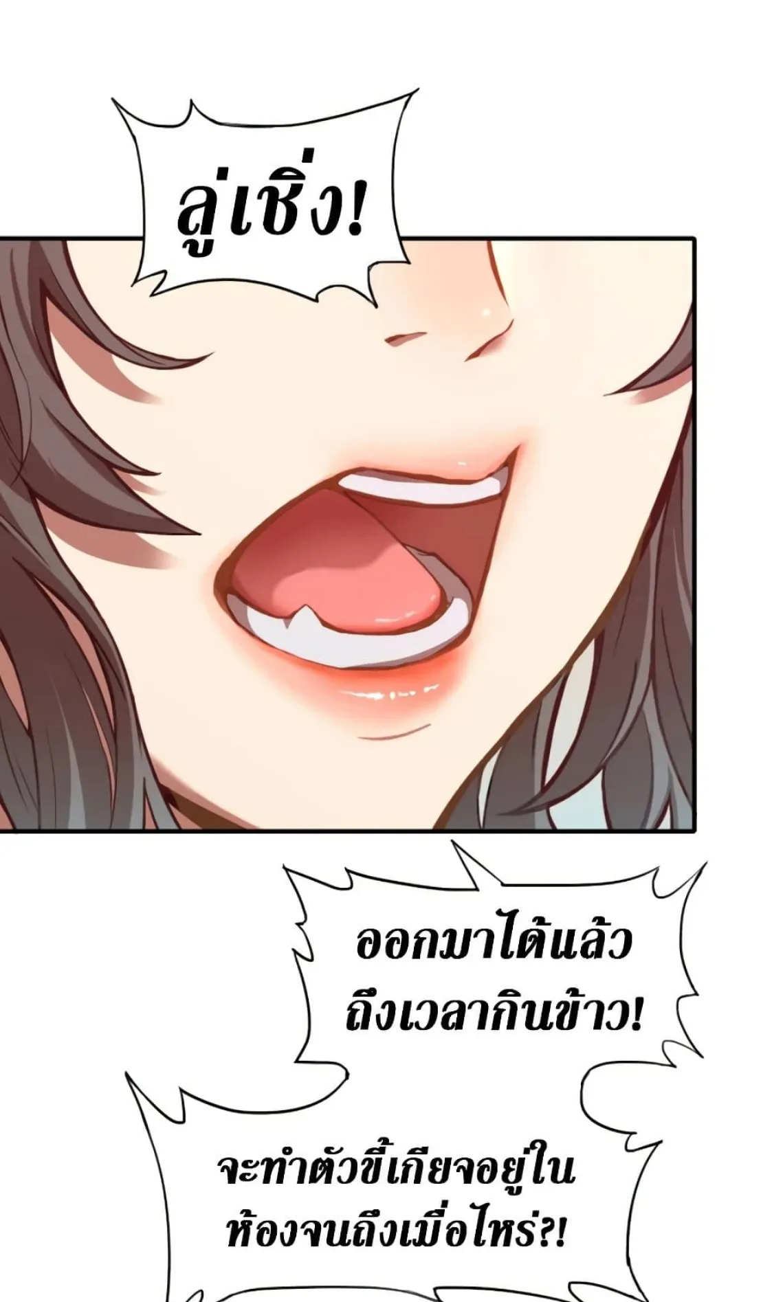 Logging 10000 Years into the Future ตอนที่ 2 หน้า 17