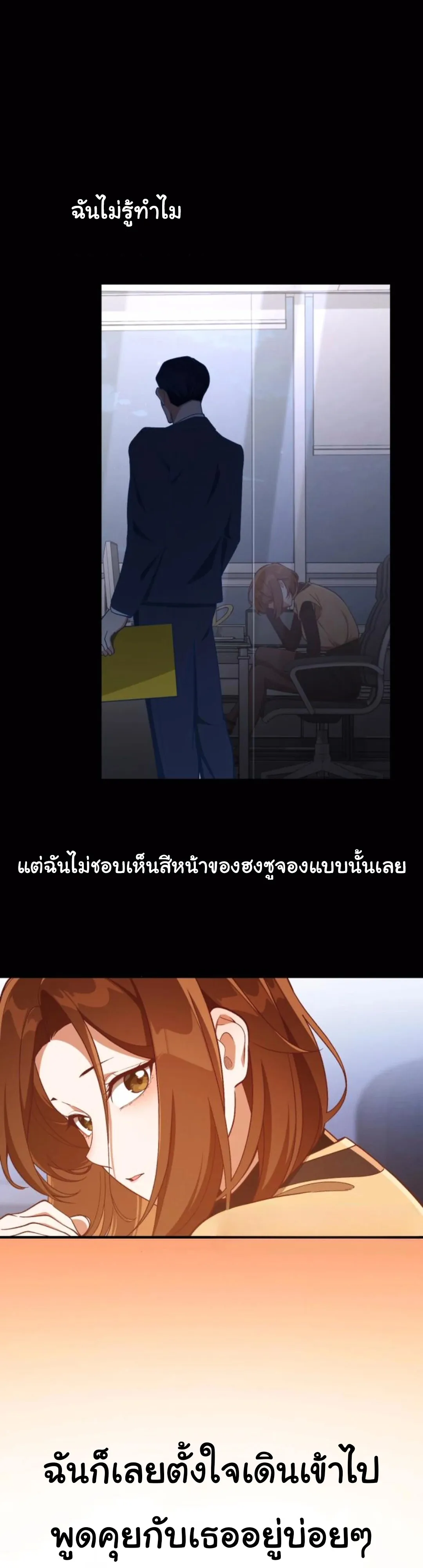 The Genius Wants to be Ordinary! ตอนที่ 24 หน้า 35