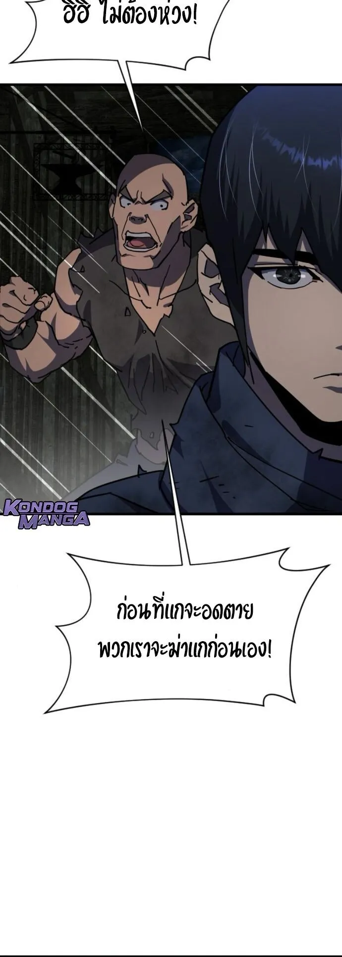 The Genius Mage Who Uses His Fists ตอนที่ 27 หน้า 16