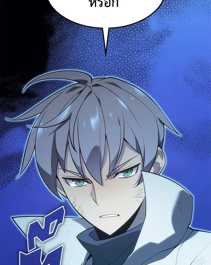 Overgeared ตอนที่ 136 หน้า 189