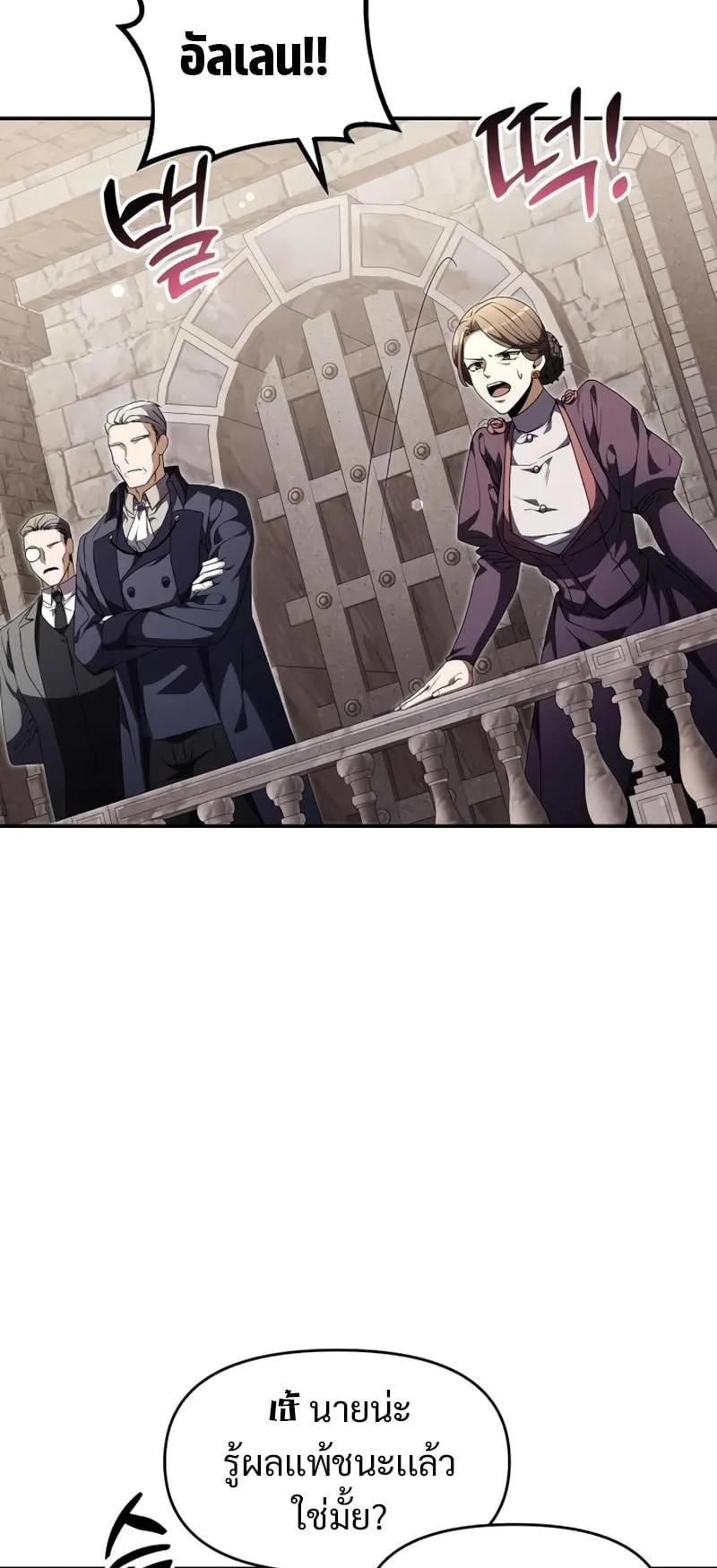 Terminally-Ill Genius Dark Knight ตอนที่ 7 หน้า 51