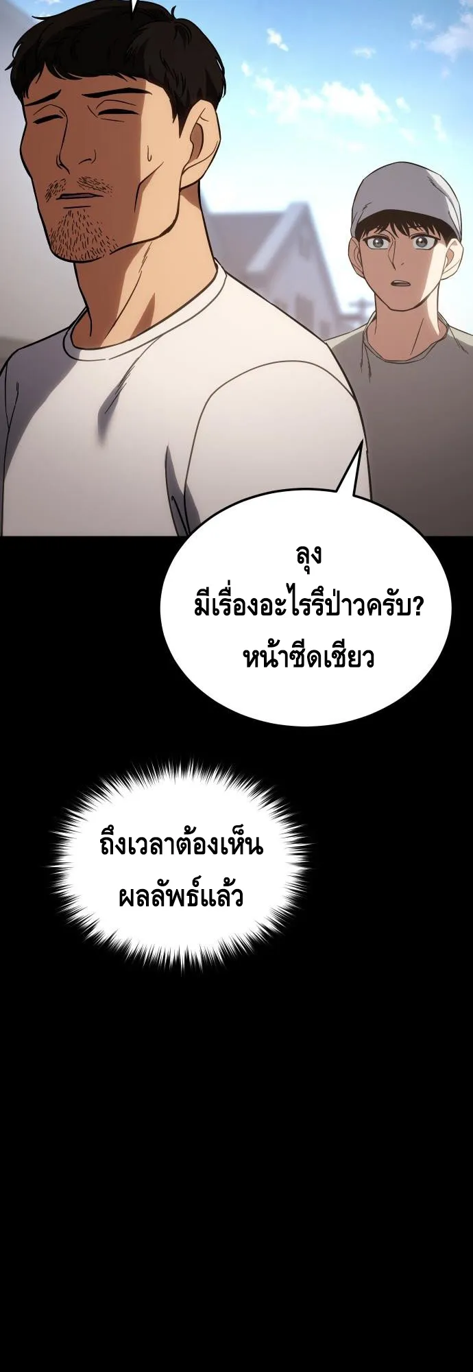 Baek XX ตอนที่ 12 หน้า 39