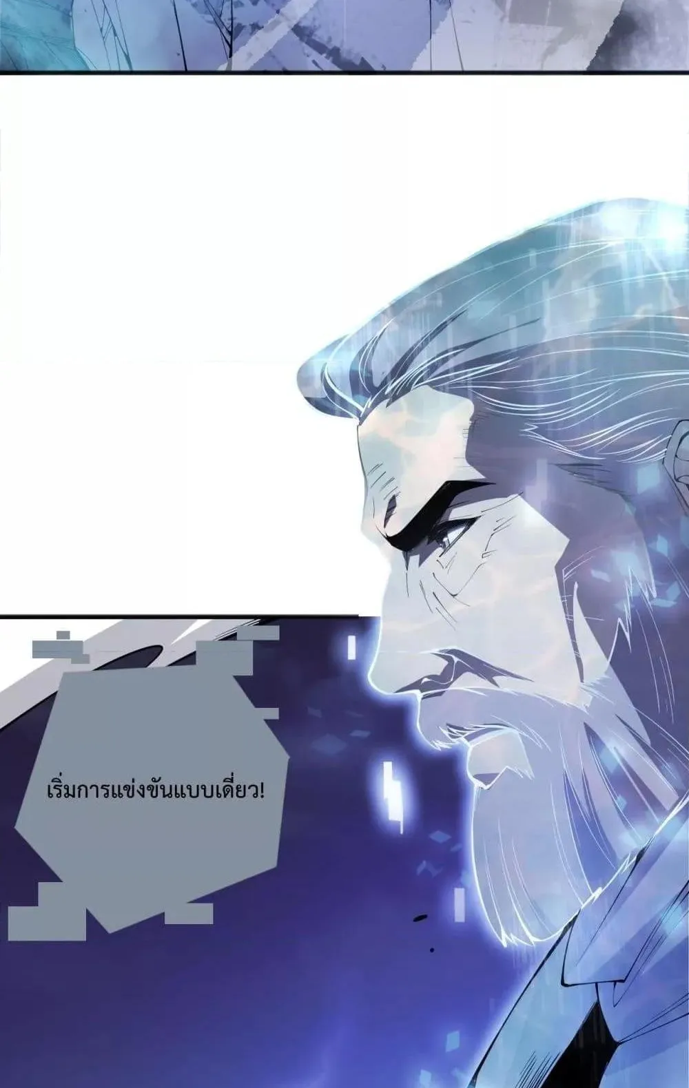 Disastrous Necromancer ตอนที่ 78 หน้า 73