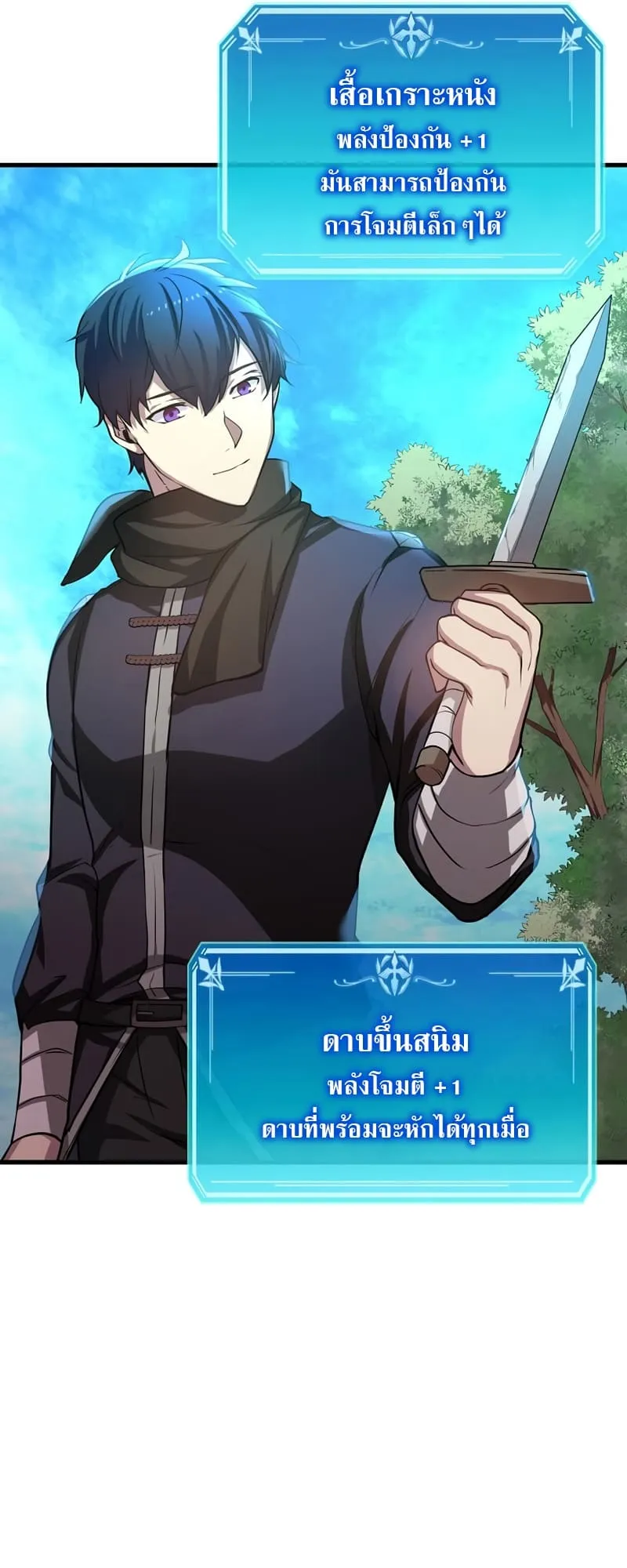 Level Up with Skills ตอนที่ 5 หน้า 45