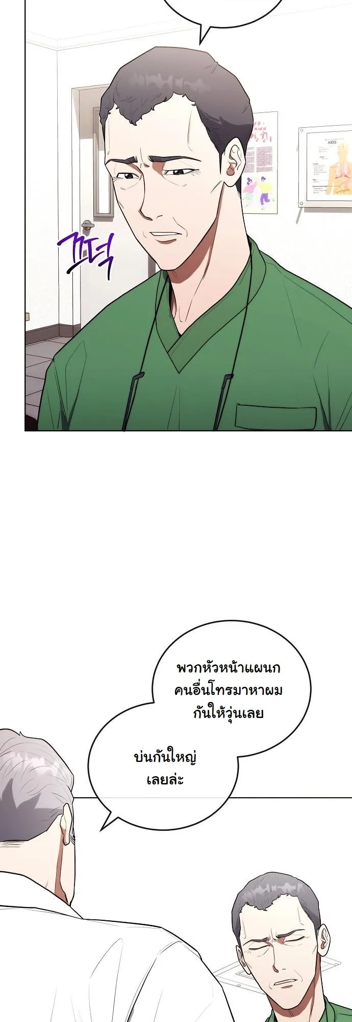 Hua Tuo Becomes a Surgeon ตอนที่ 17 หน้า 8