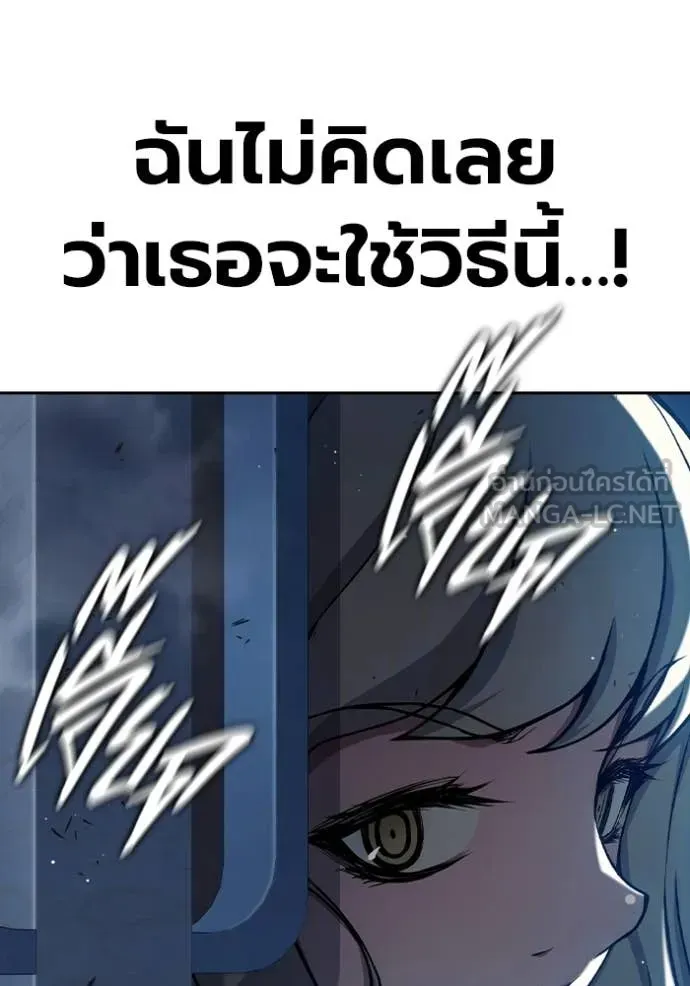 Juvenile Prison ตอนที่ 68 หน้า 73