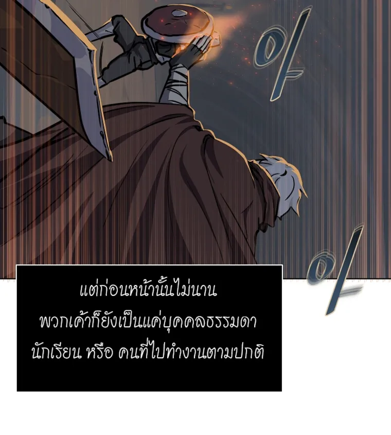 Level 1 Player ตอนที่ 3 หน้า 130
