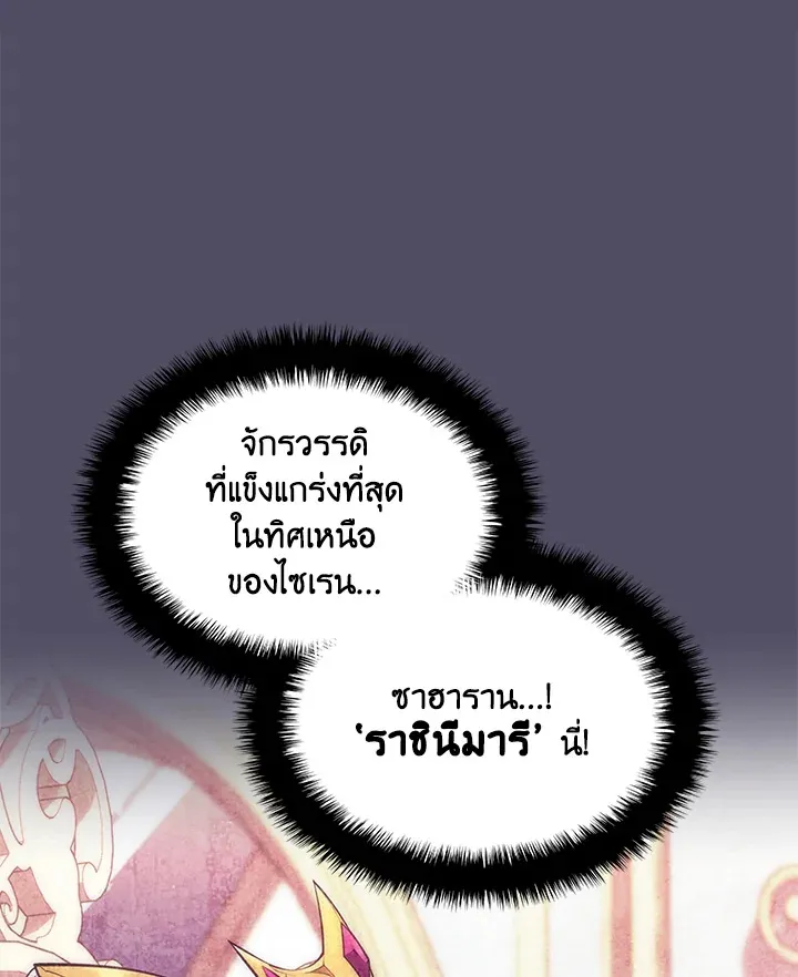 Overgeared ตอนที่ 235 หน้า 153